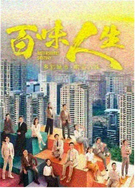 纸上迷城剧集封面